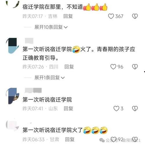 宿迁学院吃瓜原视频播放,校园生活趣味横生