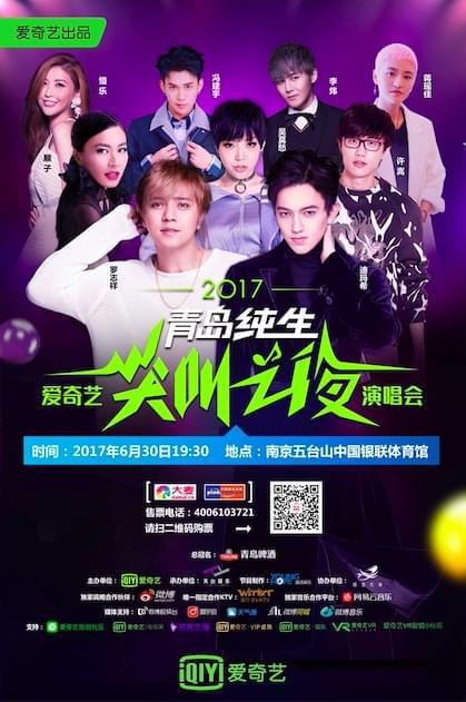 尖叫之夜全员吃瓜视频,全员吃瓜，揭秘娱乐圈幕后风云