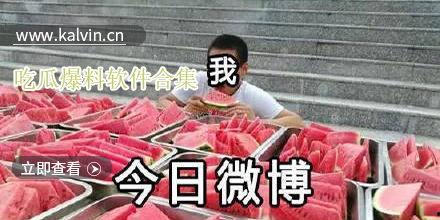 热门爆料吃瓜视频,独家爆料，真相大白！