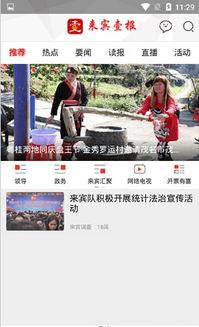 来宾吃瓜新闻视频播放大全,来宾吃瓜新闻视频大合集，揭秘幕后真相