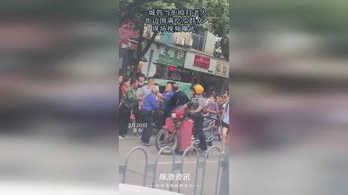 吃瓜群众惨死街头视频,吃瓜群众意外身亡，真相令人唏嘘